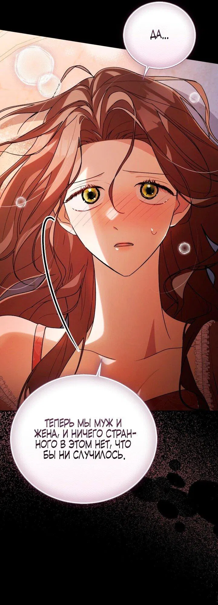 Манга Высокомерное сожаление - Глава 1 Страница 8