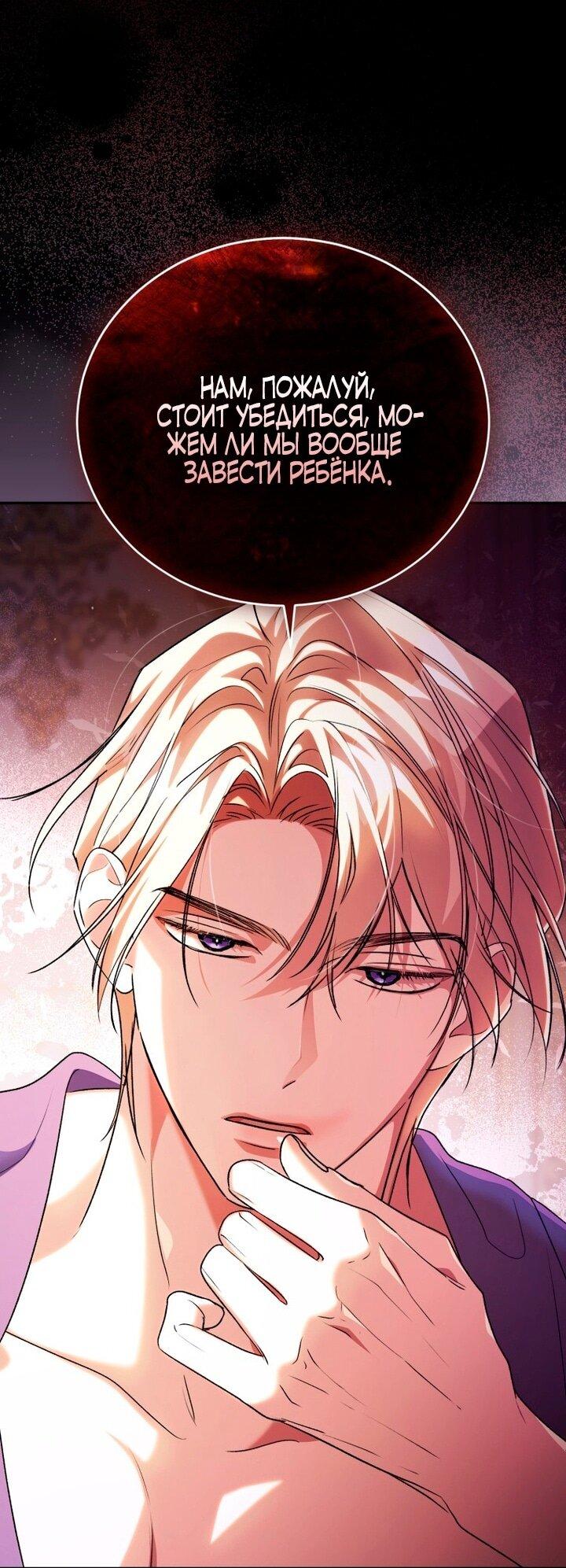 Манга Высокомерное сожаление - Глава 1 Страница 16