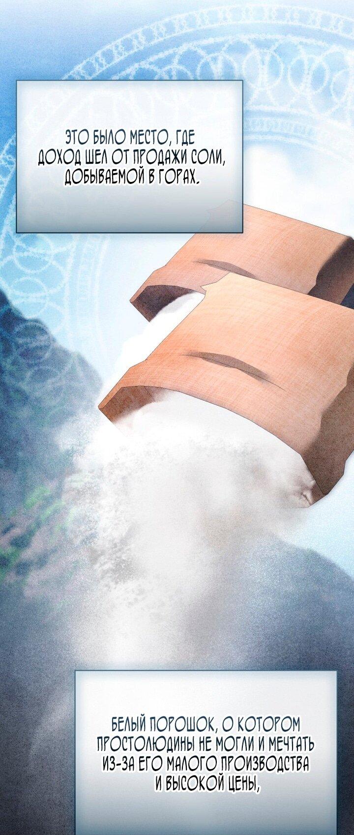 Манга Высокомерное сожаление - Глава 1 Страница 22