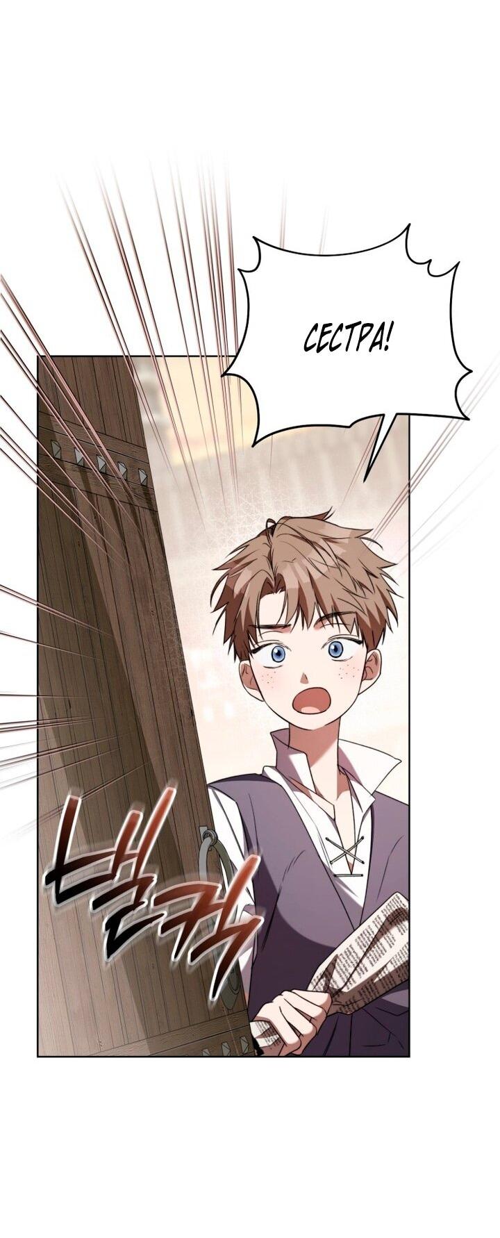 Манга Высокомерное сожаление - Глава 1 Страница 29