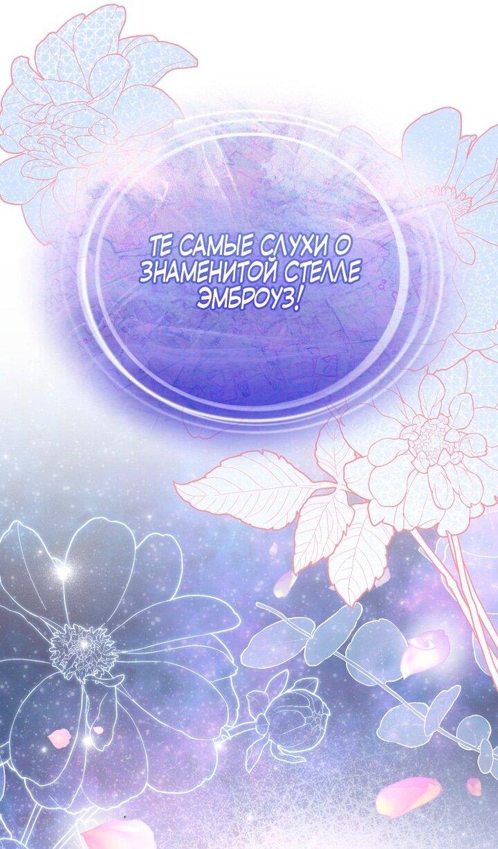 Манга Высокомерное сожаление - Глава 1 Страница 47