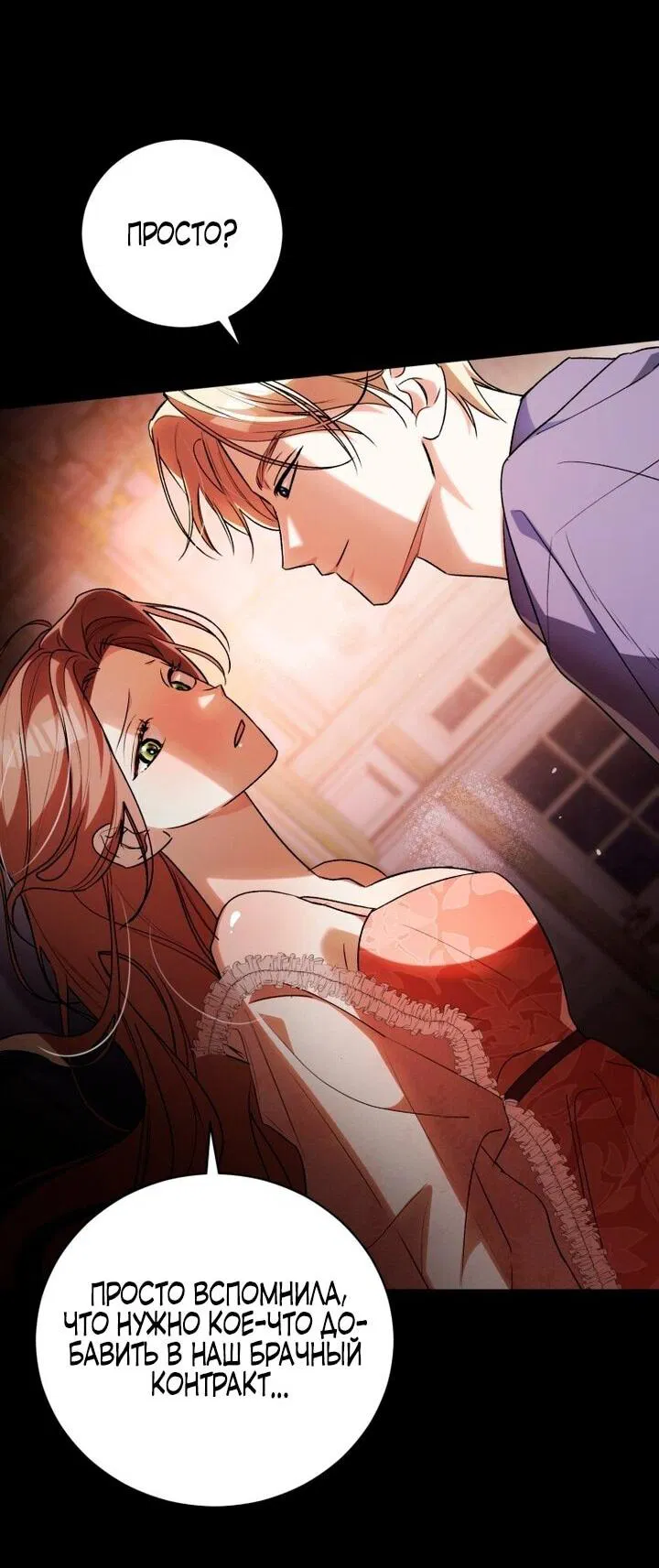 Манга Высокомерное сожаление - Глава 1 Страница 5