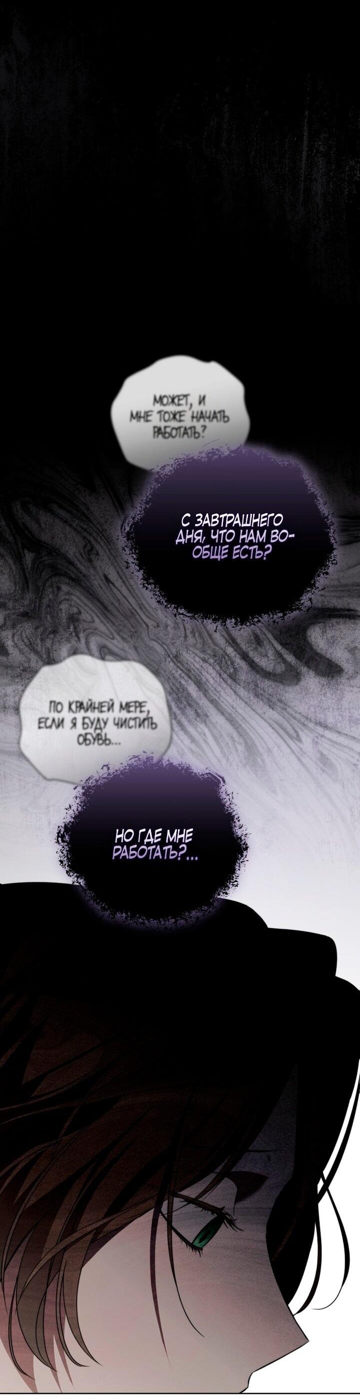 Манга Высокомерное сожаление - Глава 1 Страница 39