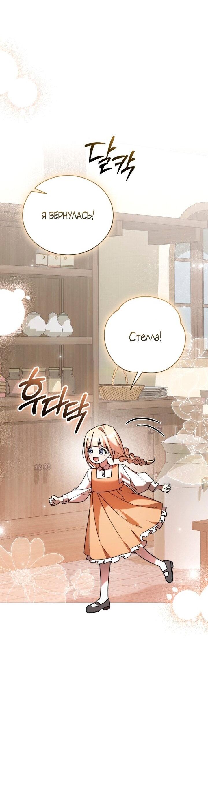 Манга Высокомерное сожаление - Глава 1 Страница 20