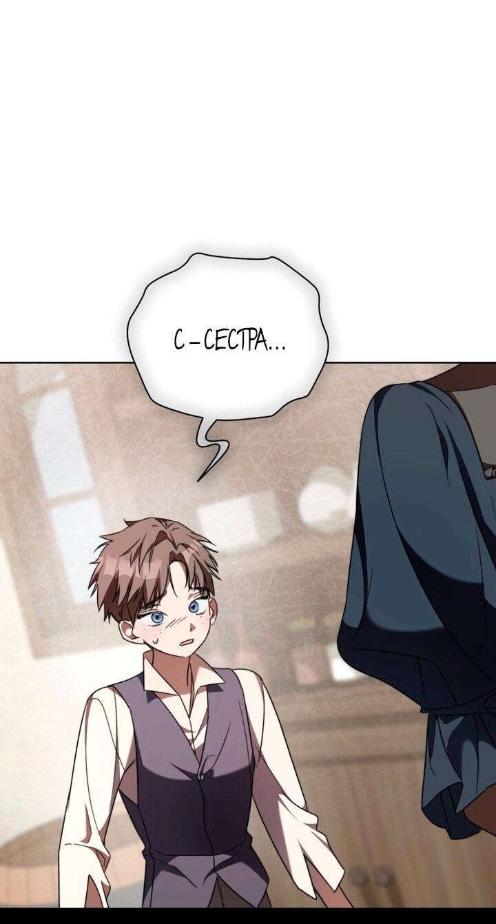 Манга Высокомерное сожаление - Глава 1 Страница 38
