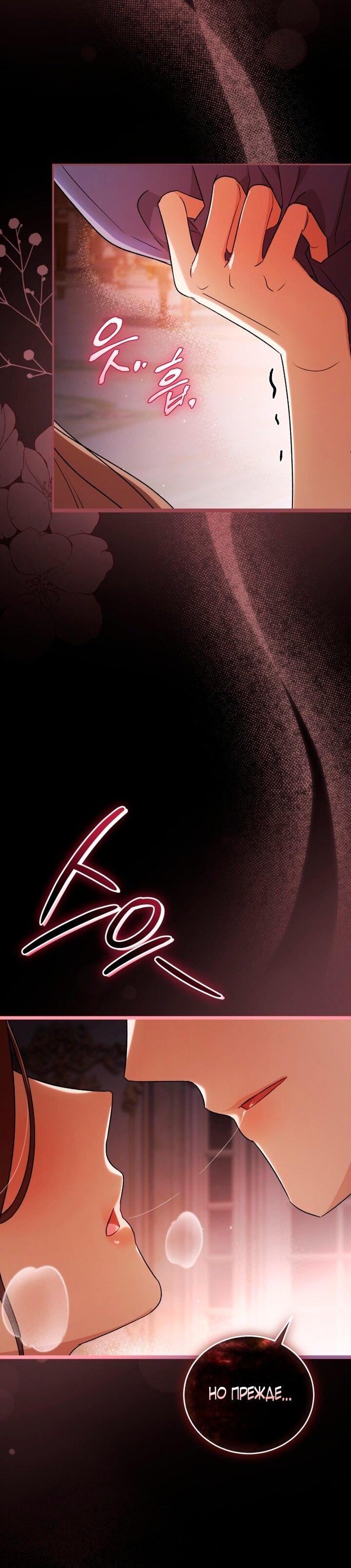 Манга Высокомерное сожаление - Глава 1 Страница 15