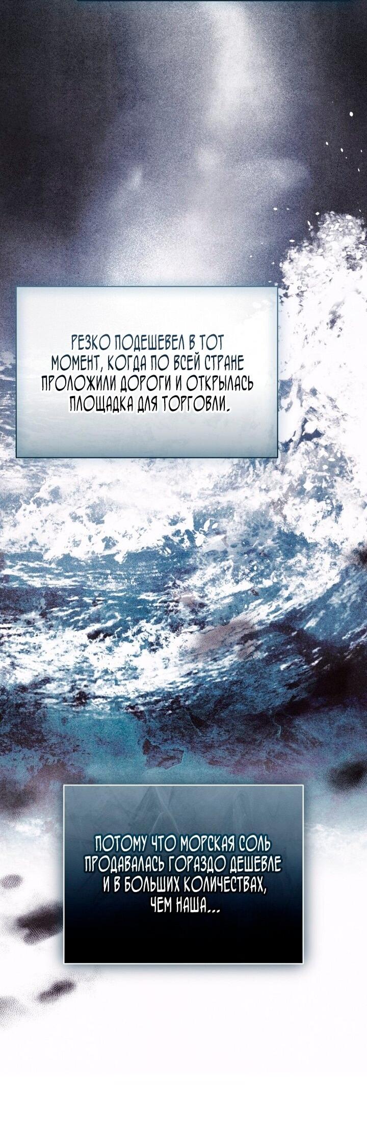 Манга Высокомерное сожаление - Глава 1 Страница 23