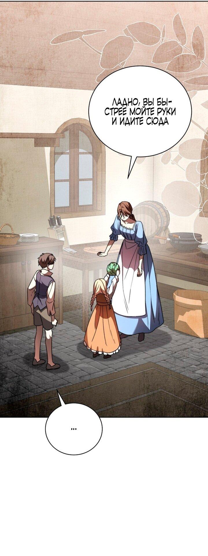 Манга Высокомерное сожаление - Глава 1 Страница 37