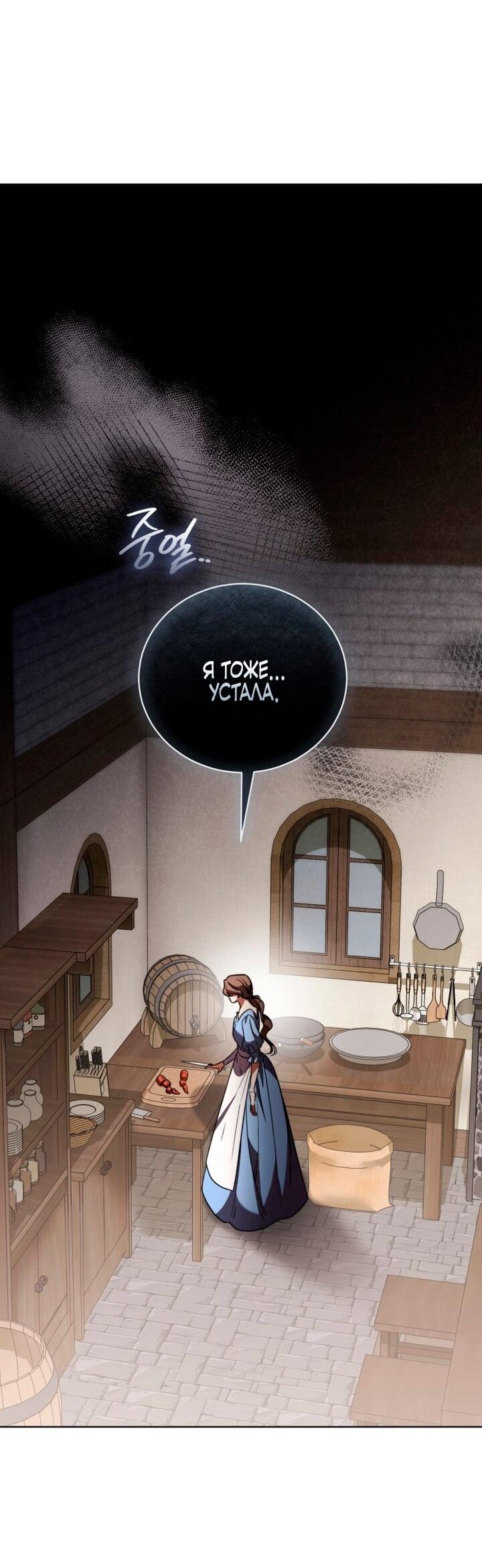 Манга Высокомерное сожаление - Глава 1 Страница 28