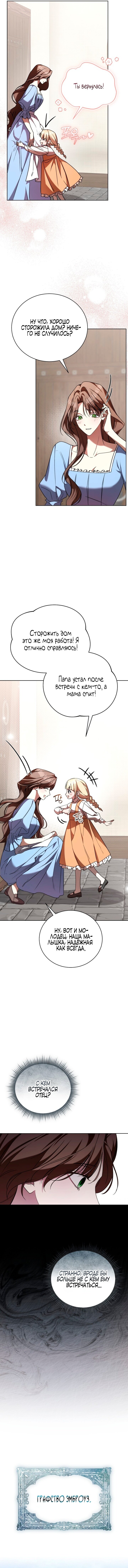 Манга Высокомерное сожаление - Глава 1 Страница 21