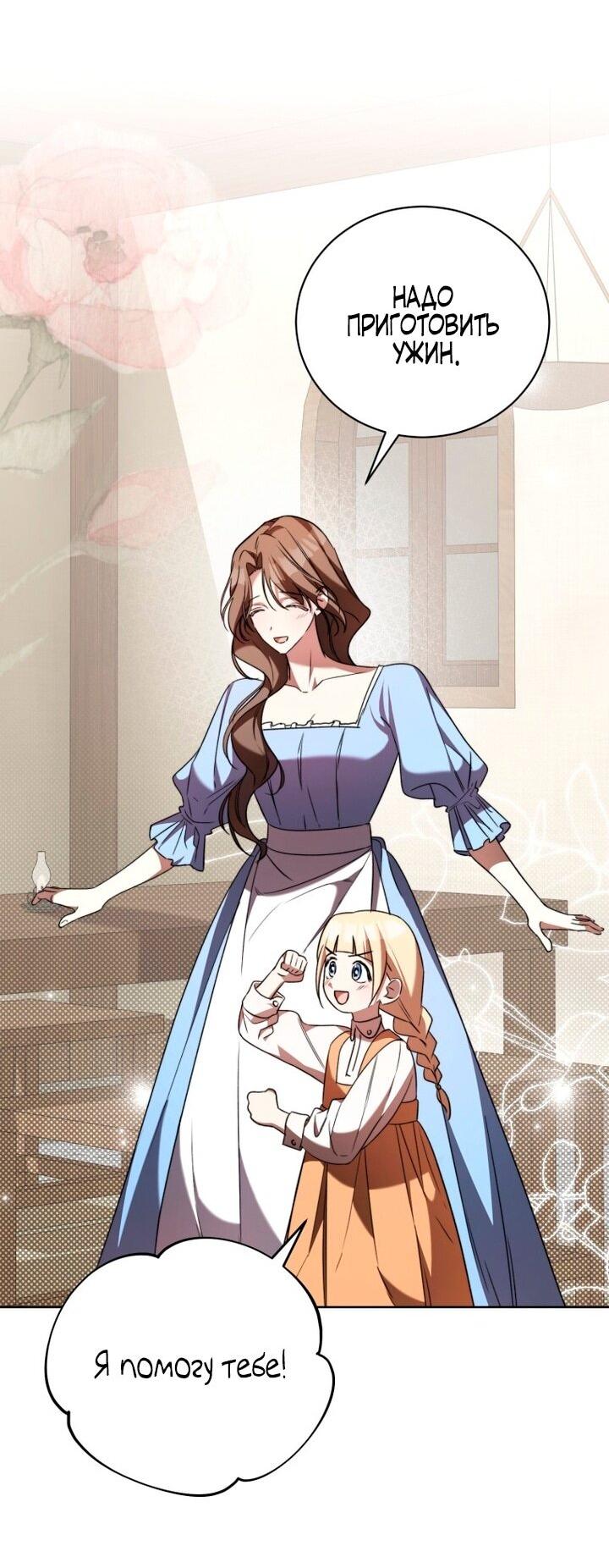 Манга Высокомерное сожаление - Глава 1 Страница 24