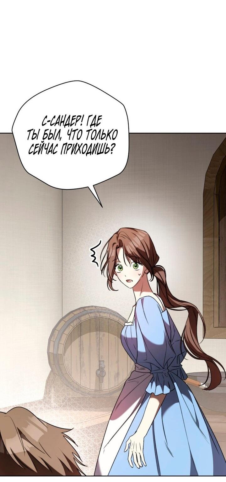 Манга Высокомерное сожаление - Глава 1 Страница 30