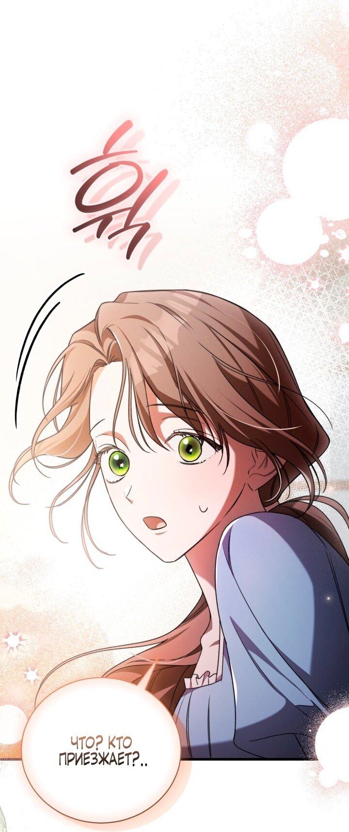 Манга Высокомерное сожаление - Глава 1 Страница 42