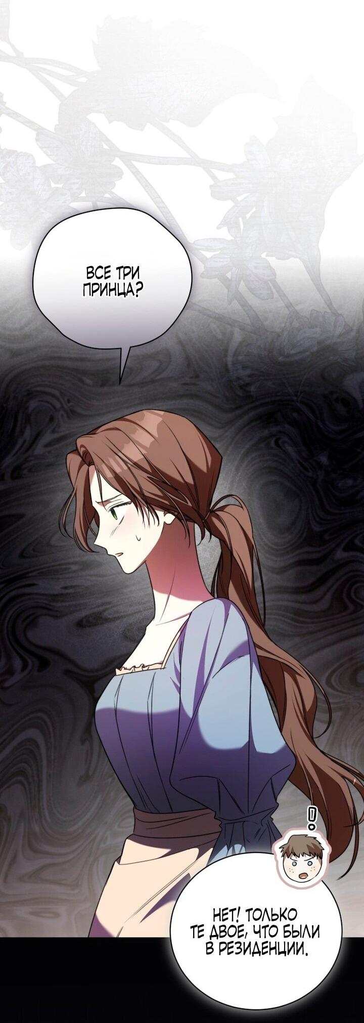 Манга Высокомерное сожаление - Глава 1 Страница 33