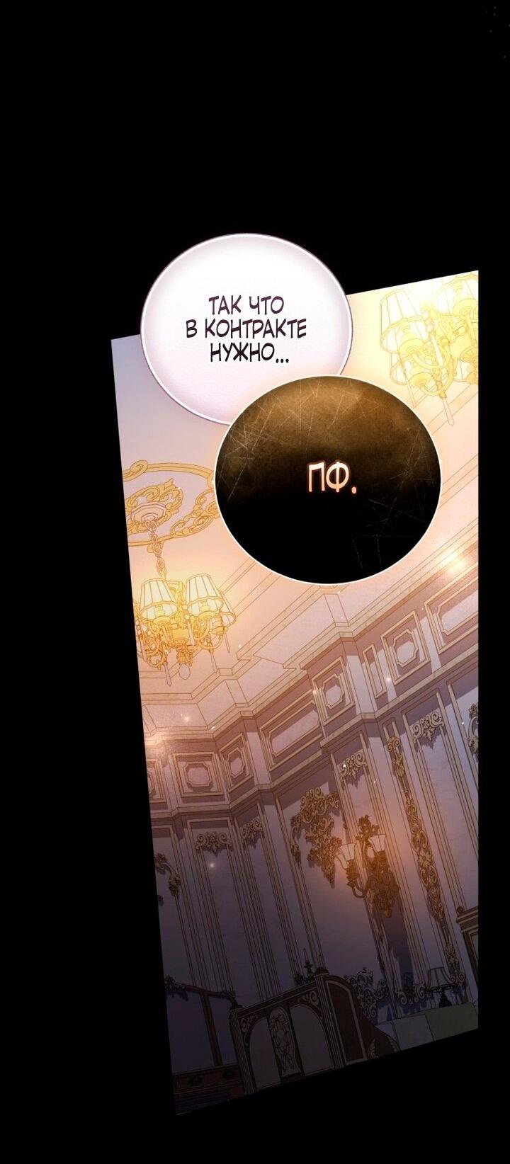 Манга Высокомерное сожаление - Глава 1 Страница 9