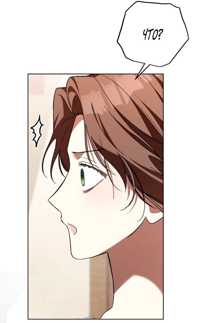 Манга Высокомерное сожаление - Глава 1 Страница 32