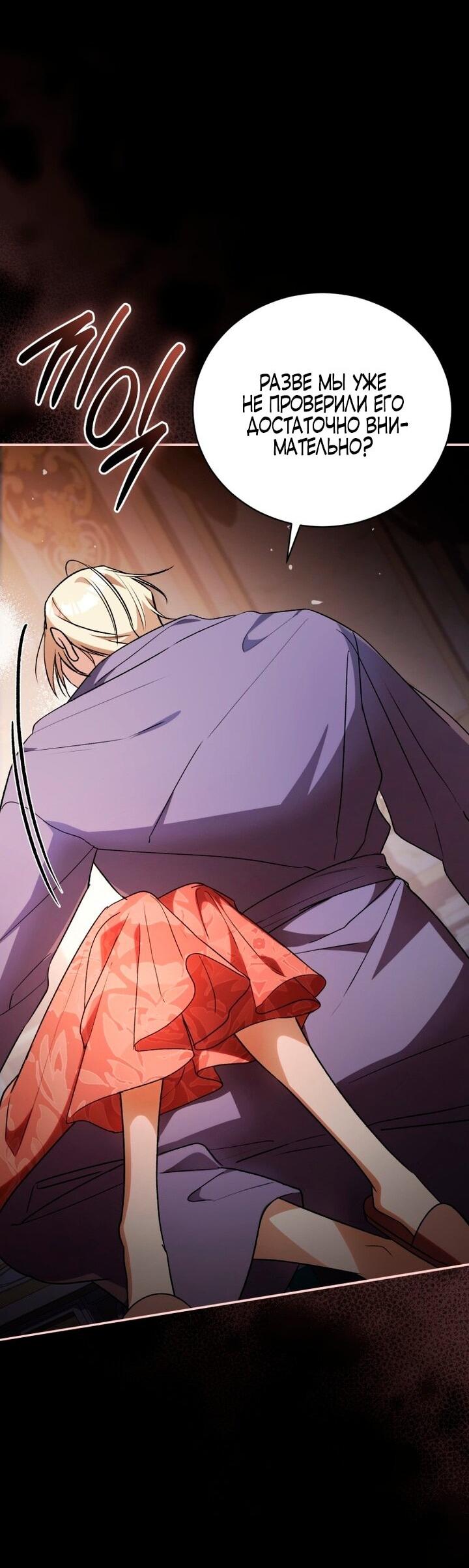 Манга Высокомерное сожаление - Глава 1 Страница 6