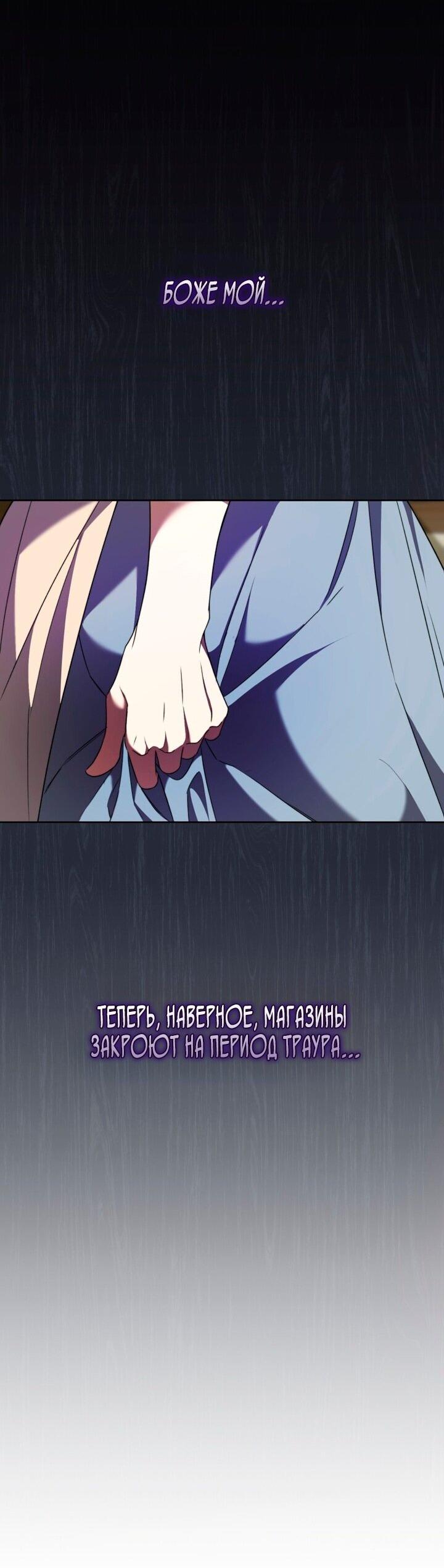 Манга Высокомерное сожаление - Глава 1 Страница 34