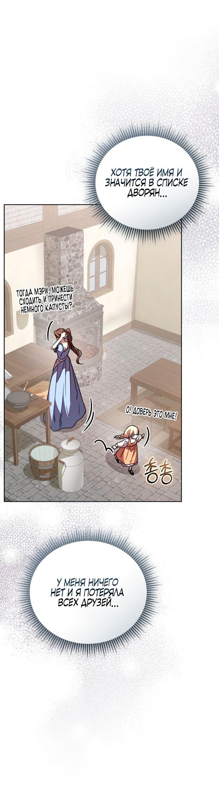 Манга Высокомерное сожаление - Глава 1 Страница 25