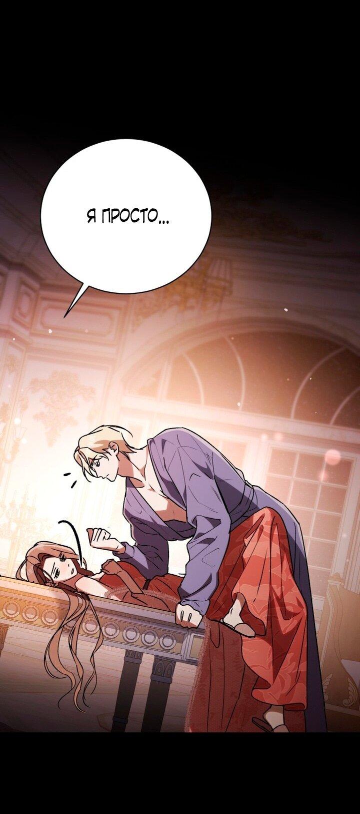 Манга Высокомерное сожаление - Глава 1 Страница 4