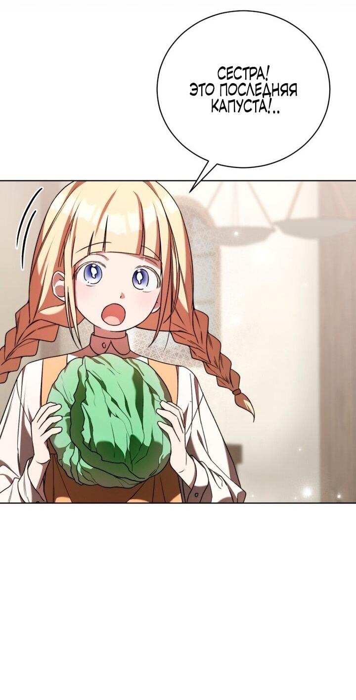 Манга Высокомерное сожаление - Глава 1 Страница 35