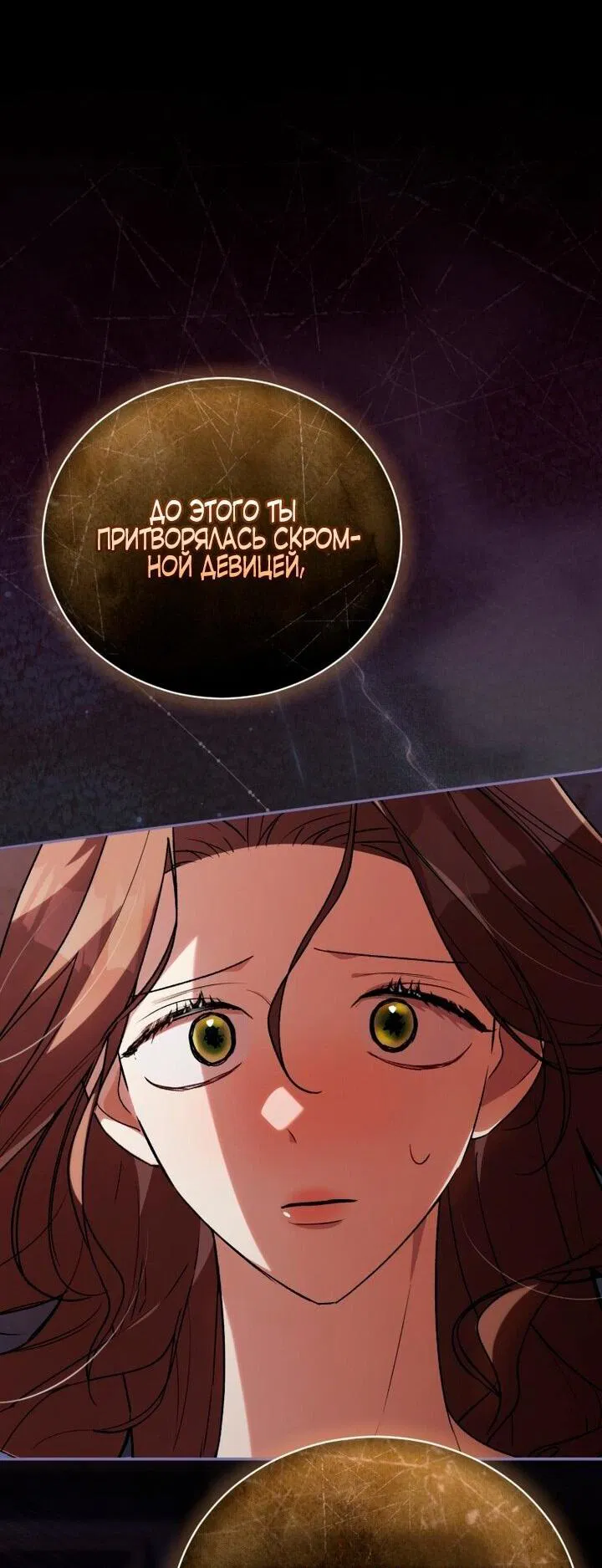 Манга Высокомерное сожаление - Глава 1 Страница 10