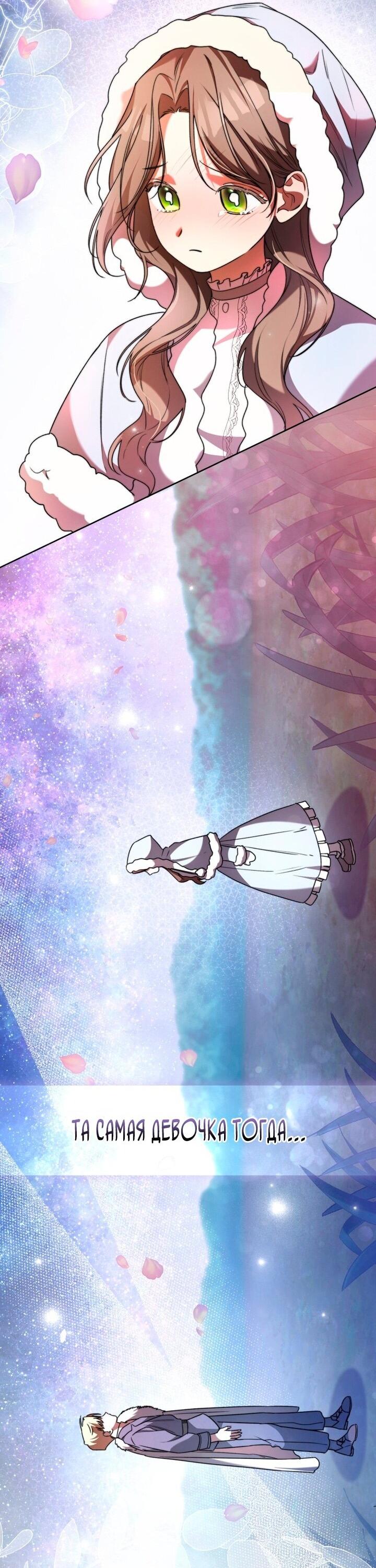 Манга Высокомерное сожаление - Глава 1 Страница 48