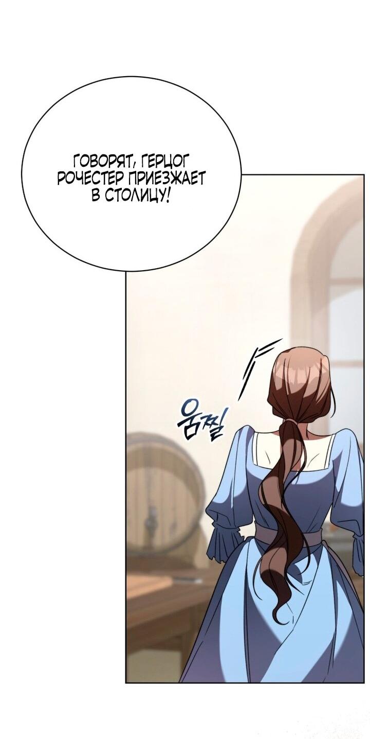 Манга Высокомерное сожаление - Глава 1 Страница 41