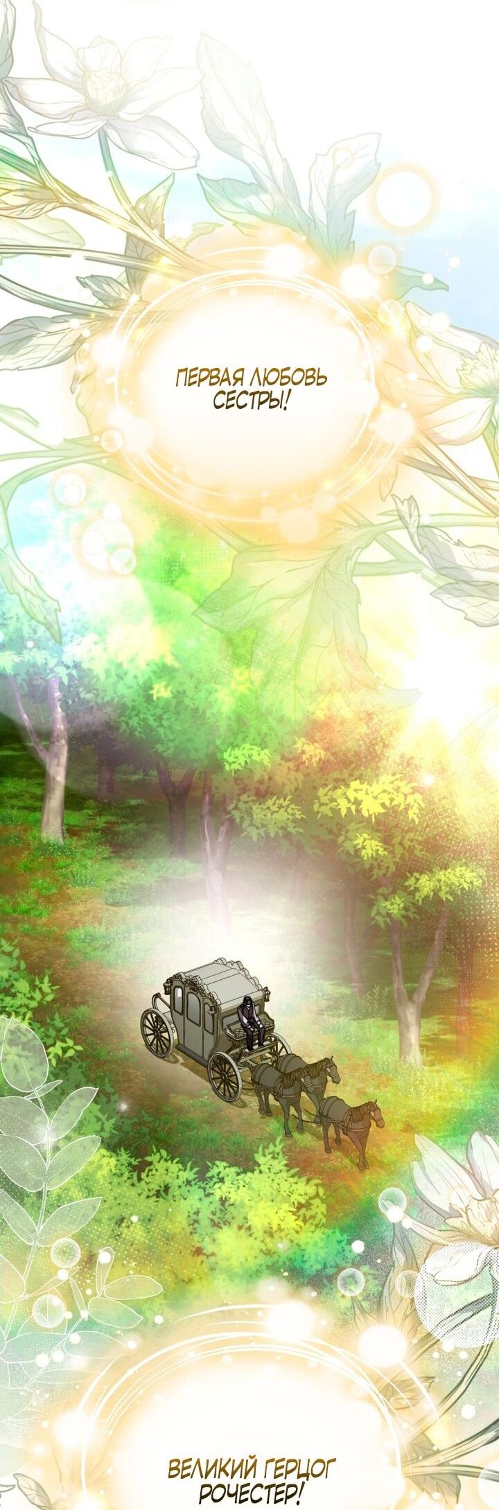 Манга Высокомерное сожаление - Глава 1 Страница 43