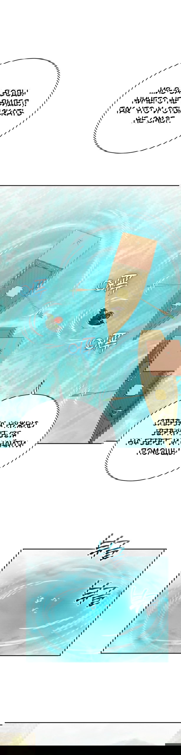 Манга Высокомерное сожаление - Глава 37 Страница 9