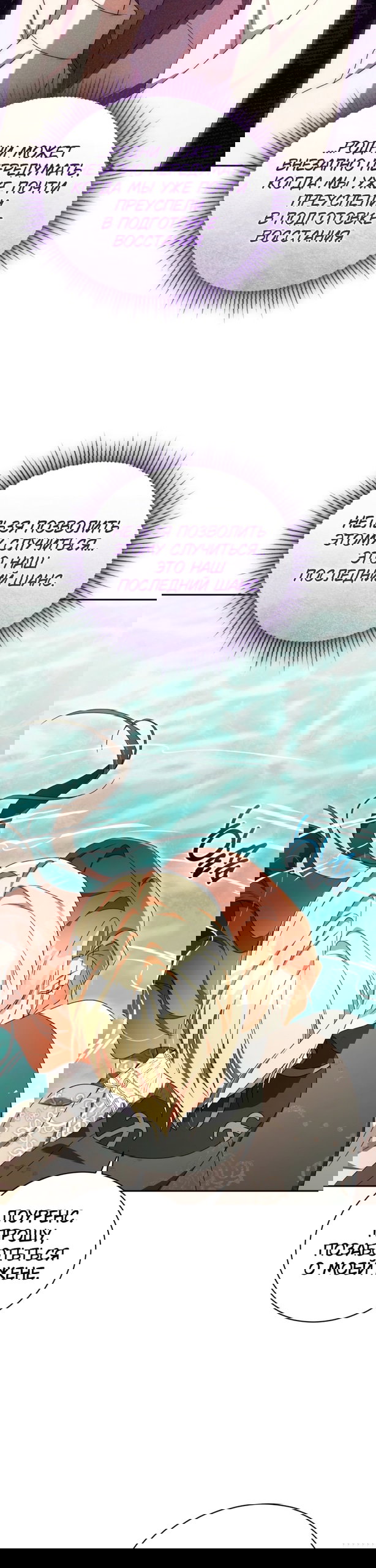 Манга Высокомерное сожаление - Глава 37 Страница 13