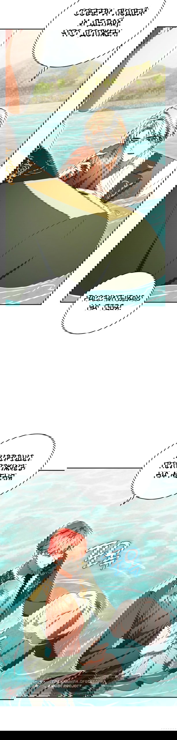 Манга Высокомерное сожаление - Глава 37 Страница 14