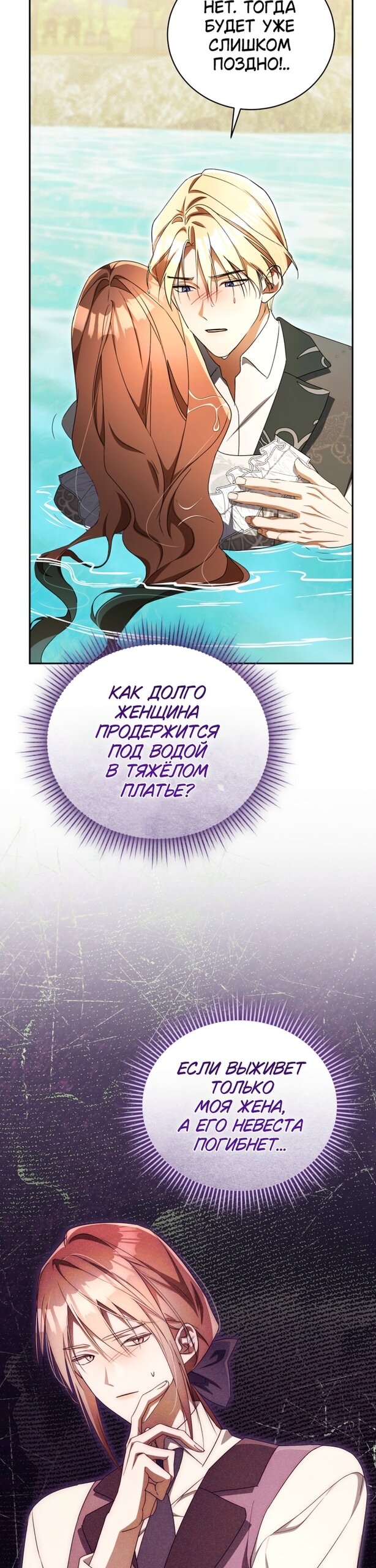 Манга Высокомерное сожаление - Глава 37 Страница 12