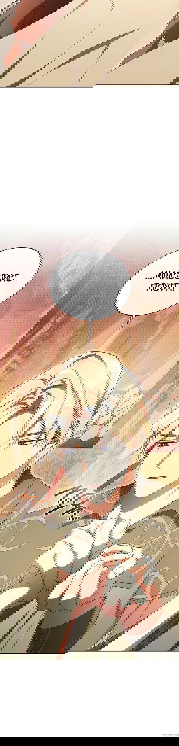 Манга Высокомерное сожаление - Глава 37 Страница 31