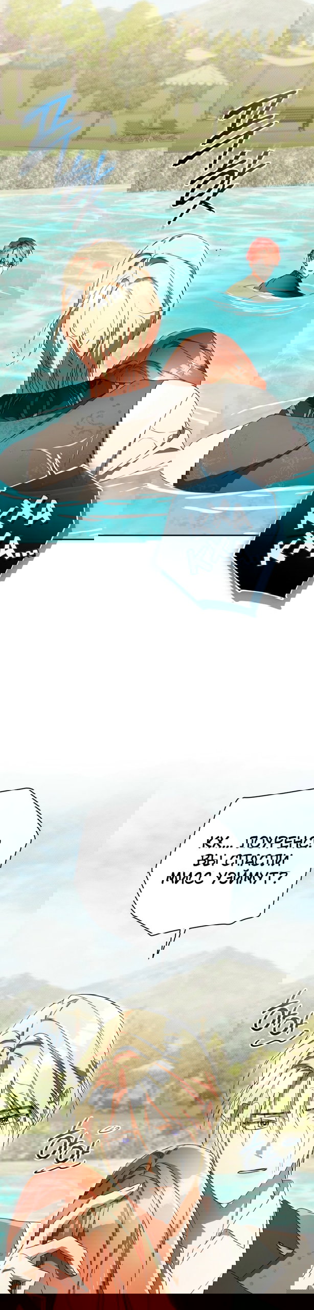 Манга Высокомерное сожаление - Глава 37 Страница 10