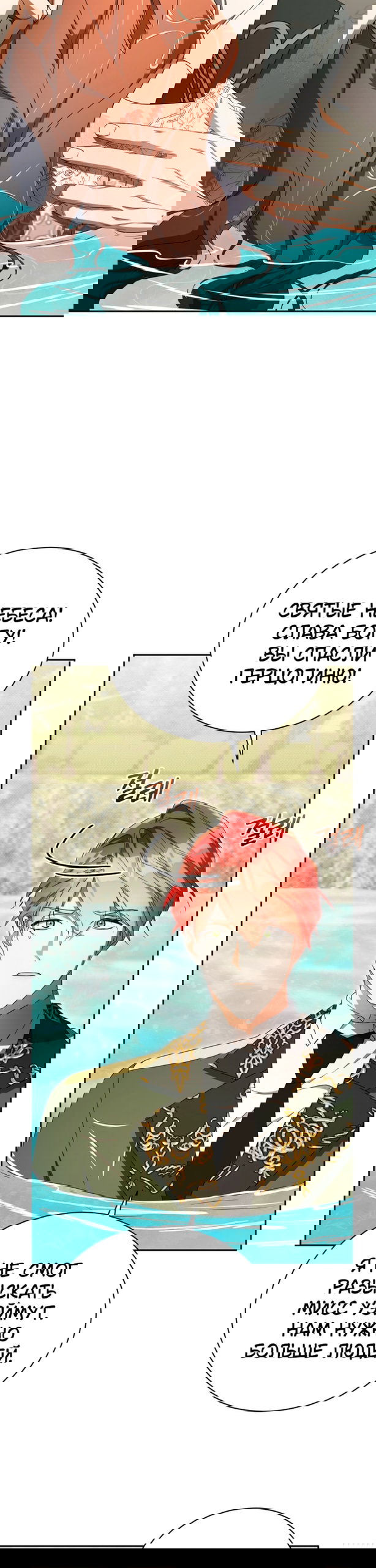 Манга Высокомерное сожаление - Глава 37 Страница 11