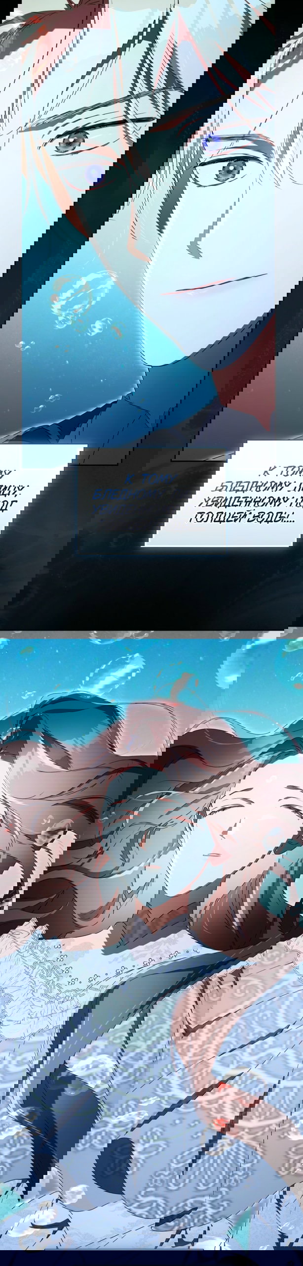 Манга Высокомерное сожаление - Глава 37 Страница 6