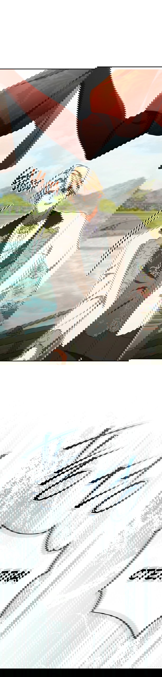 Манга Высокомерное сожаление - Глава 37 Страница 2