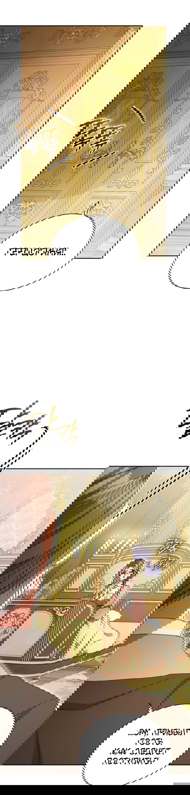 Манга Высокомерное сожаление - Глава 37 Страница 39