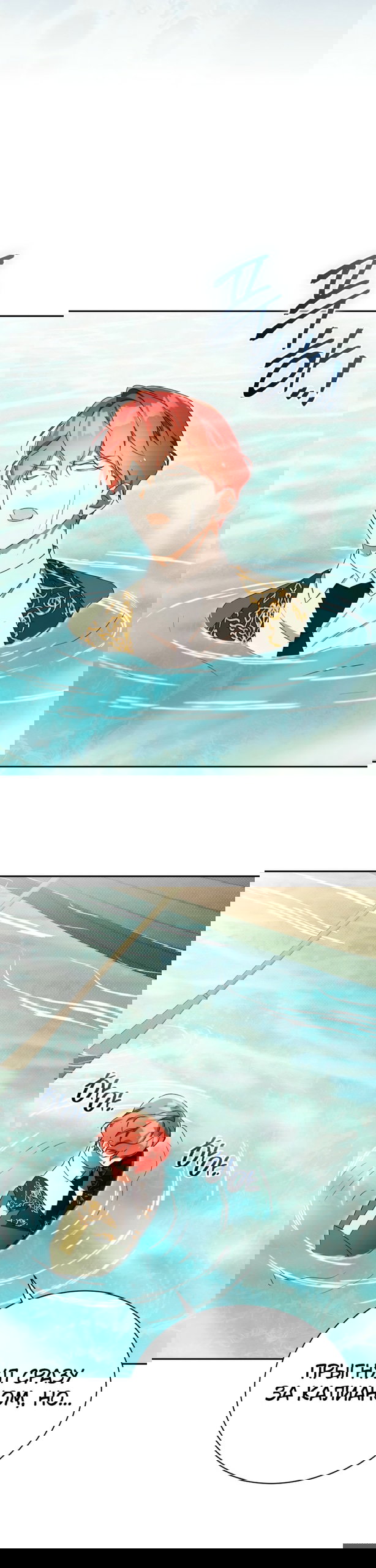 Манга Высокомерное сожаление - Глава 37 Страница 8