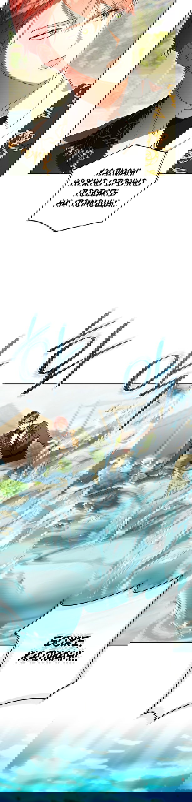 Манга Высокомерное сожаление - Глава 37 Страница 4