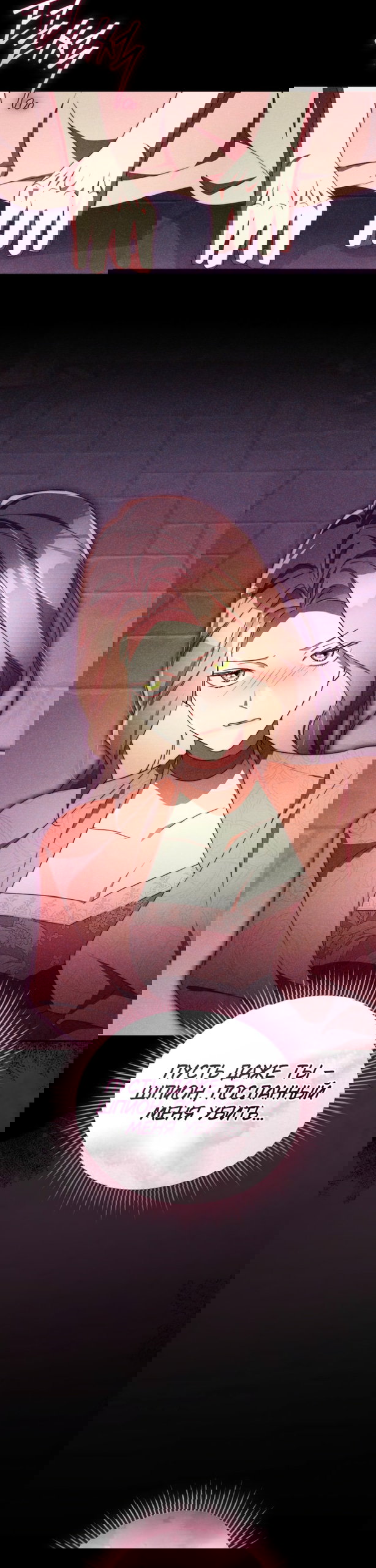 Манга Высокомерное сожаление - Глава 37 Страница 29