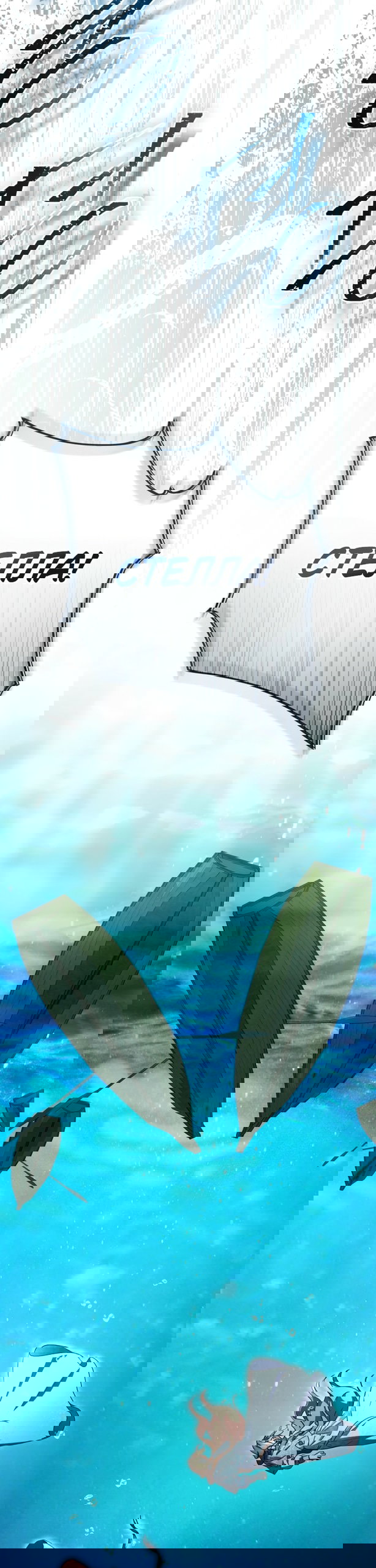 Манга Высокомерное сожаление - Глава 36 Страница 32