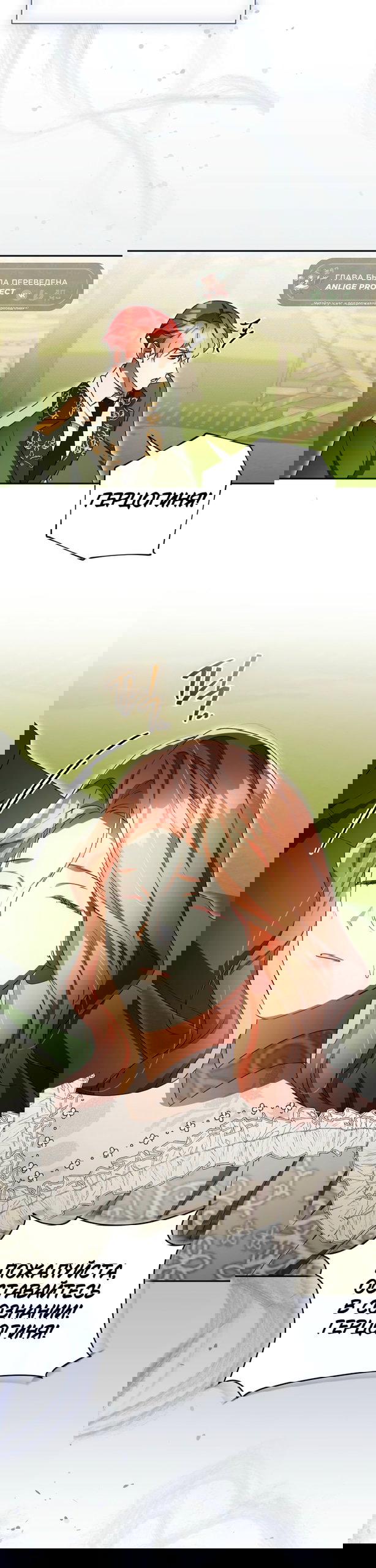 Манга Высокомерное сожаление - Глава 36 Страница 40