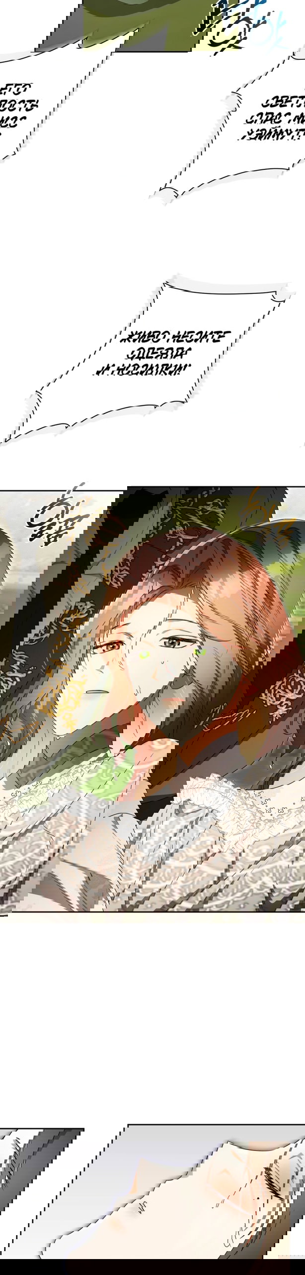 Манга Высокомерное сожаление - Глава 36 Страница 38