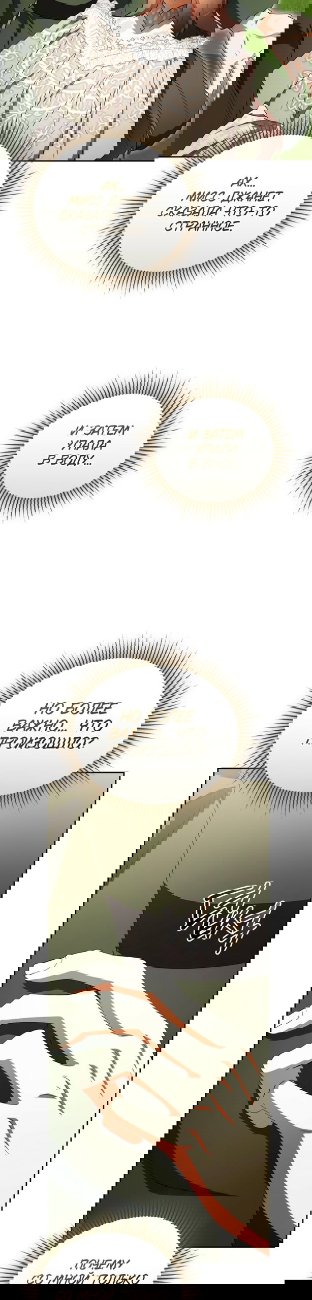 Манга Высокомерное сожаление - Глава 36 Страница 36