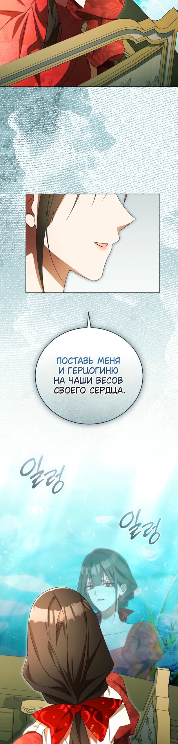 Манга Высокомерное сожаление - Глава 36 Страница 17