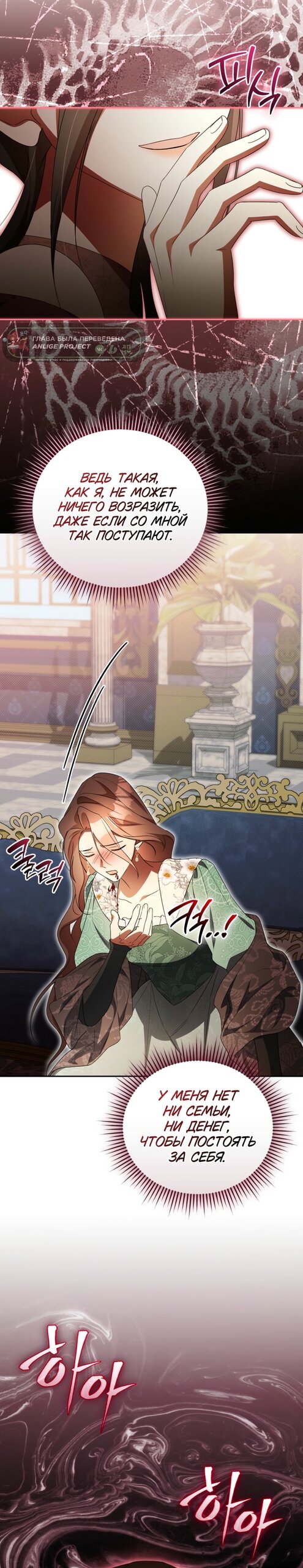 Манга Высокомерное сожаление - Глава 38 Страница 9