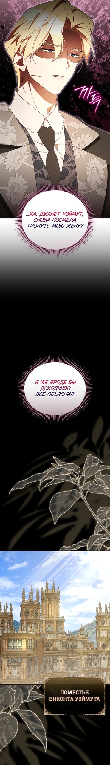 Манга Высокомерное сожаление - Глава 38 Страница 13