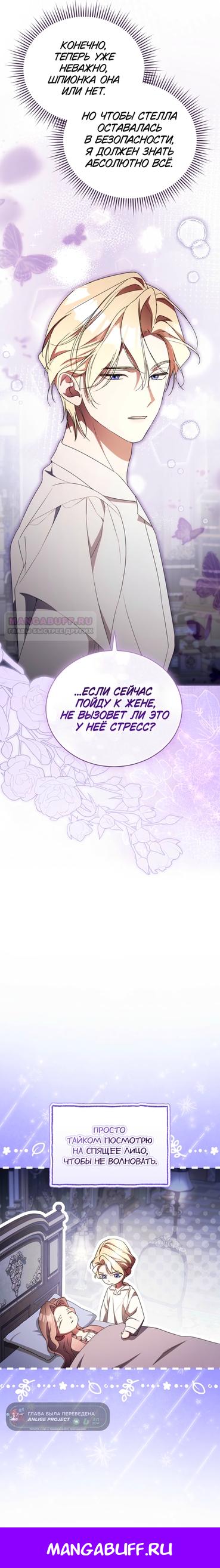 Манга Высокомерное сожаление - Глава 38 Страница 25